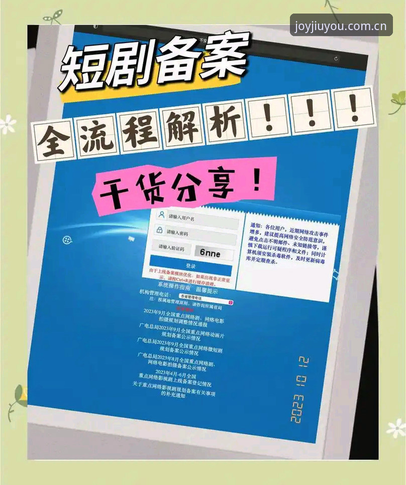 九游苹果版登录流程 九游苹果版登录全流程指南:3分钟掌握3步操作与5大避坑要点